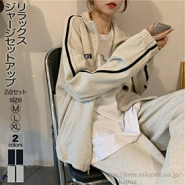 スウェット セットアップ レディース 上下 セット ジャージ ルームウェア パンツ 部屋着 長袖 お洒落 可愛い ジップ 4,930円