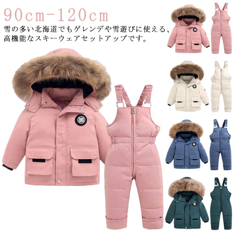 スノーボードウェア 上下セット ジュニア セパレート サロペット キッズ 撥水加工 スキーウェア 女の子 雪遊び スノボ 中綿ジャケット 男の子 暖かい スポーツウェア 保 幼稚園 厚手