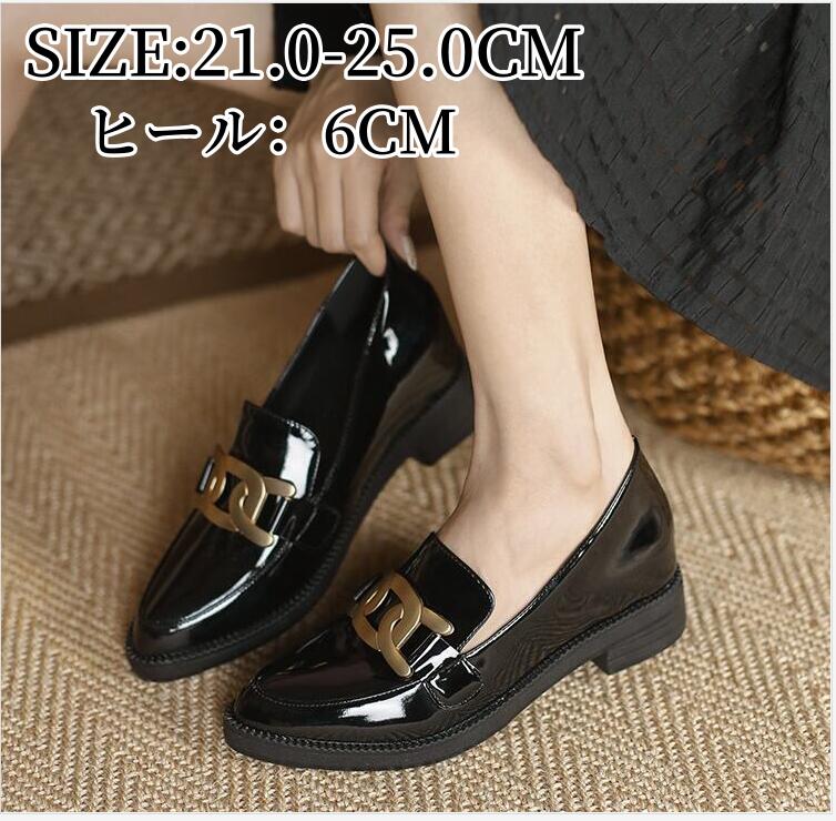 ローファー パンプローファー パンプス レディース靴 エナメル シューズ 厚底靴 シンプル モカシンシューズ ヒール6cm フォーマル チャンキーヒール 太ヒール 夏 歩 カジュアル 春秋