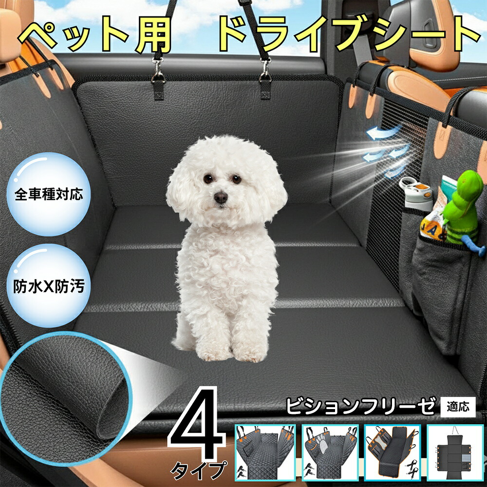 ダックスペット用運転居敷き 車 うしろ側居敷き取りまかなう 雨合羽防汚 防滑産業 小型犬 中型犬 大型犬 猫相応う 可視性メッシュ窓付き添い人 洗い濯ぎ聞き届ける 車内防御することつや消し 旅する 折りたたみ納める 据え付け飾り気のない