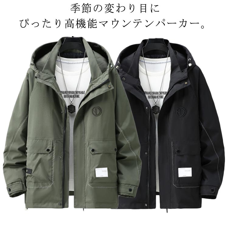 マウンテンパーカー メンズ ジャケット ウィンドブレーカー ブルゾン アウター フード付き 防風 防寒 軽量 カジュアル おしゃれ 春秋 通気性 アウトドア 大きいサイズ
