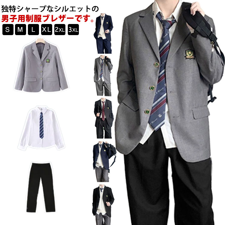 4点セット ロングパンツ 卒業式 スクールジャケット 男子高校制服 スクールシャツ ネクタイ スーツ 学生服 ブレザー 無地 高校生 コート 入学式 文化祭 スクール フォーマル|田野商店店