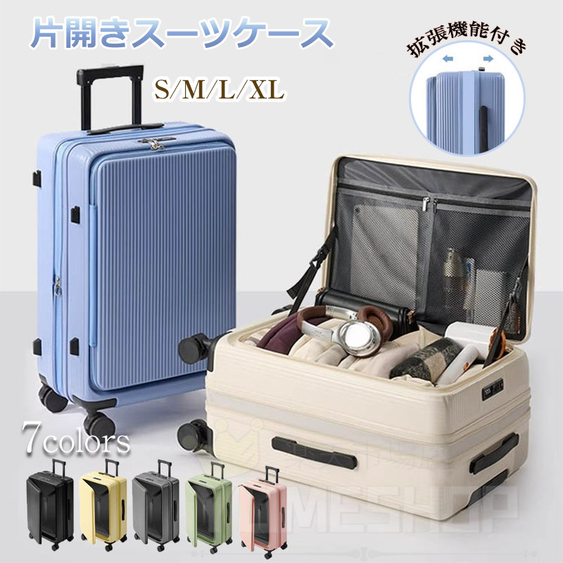キャリーバッグ スーツケース 大容量キャリーケース TSAロック USBポート付き 軽量 ビジネス用 旅行用 360度回転キャスター|田野商店店