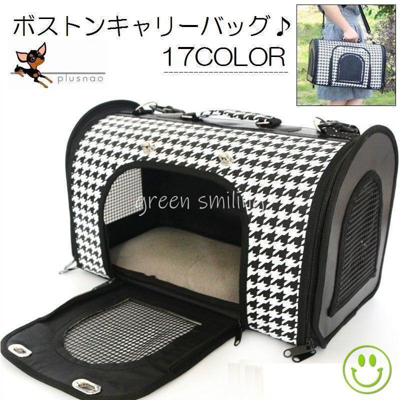 犬用 ボストンキャリーバッグ キャリーバッグ ボストン ショルダー 2Way メッシュ 通気性 風通し 涼しい 小型犬 中型犬 わんちゃ 夏 ペット用