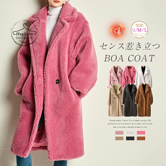 ボア厚地の外套 キレイめ ロング厚地の外套 レディース 冬 ボアロングコート 防寒厚地の外套 羊毛 成年者 アウター 生あたたかい あったか 朦々たる 可愛らしい もこもこ ムートンコート ゆったり 馬鹿でかい大きさ
