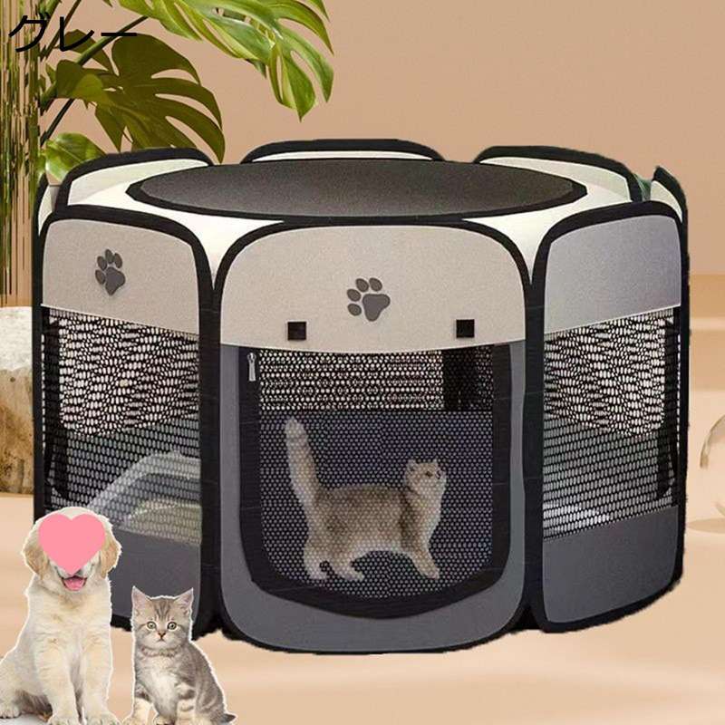 八角形 ペットサークル 猫 犬用 ケージ メッシュサークル ペットテント 防災 通気性 猫の分娩室 折りたたみ式 インドア アウトドア 多頭飼い 通年 お洒落 ペット用品 ベーシック