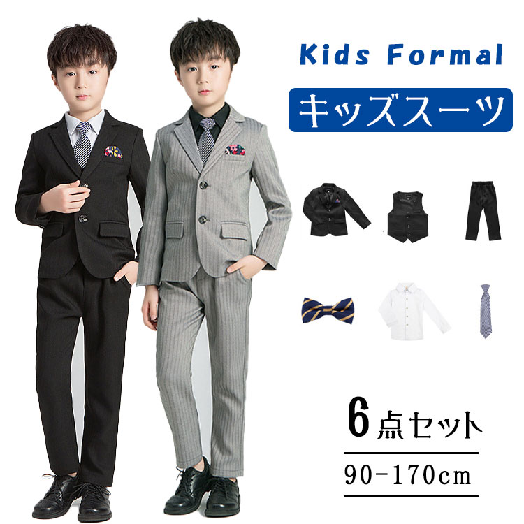 フォーマルスーツ キッズ 男の子 入学式 卒業式 6点セット 7点セット 子供スーツ セットアップ ジャケット ベスト ズボン パンツ キッズフォーマル シングルボタン 蝶ネクタイ シャツ