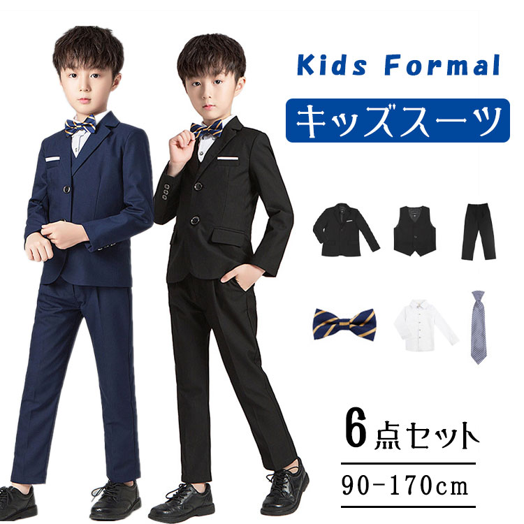 フォーマルスーツ キッズ 男の子 入学式 卒業式 6点セット 7点セット 子供スーツ セットアップ ジャケット ベスト ズボン パンツ キッズフォーマル シングルボタン 蝶ネクタイ シャツ