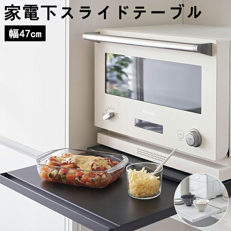 電子レンジラック 作業台付き スライドテーブル レンジ下収納 引き出し付き レンジ下トレー スライドトレー 後付け キッチン収納 炊飯器 ホワイト ブラック おしゃれ トースター