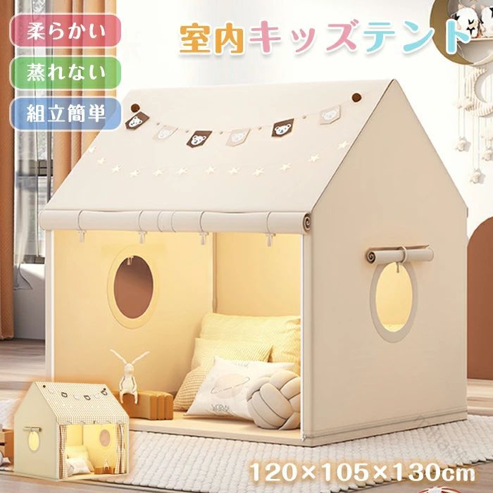 キッズテント 子供テント 室内遊具 ゲームハウス 室内ハウス 子供 キッズ 室内 折りたたみ 子供用ティピー 男の子 女の子