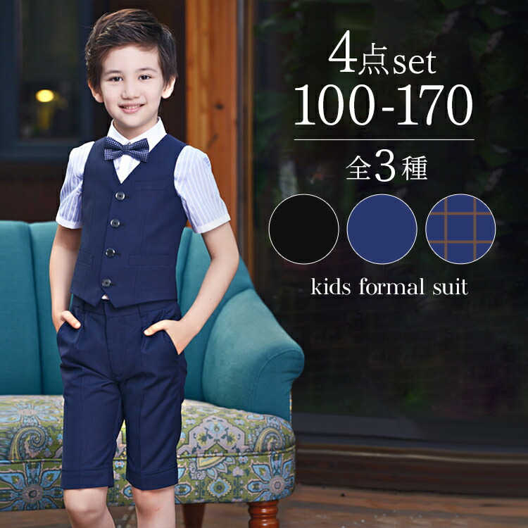 フォーマル 男の子 半袖 ベストセット 4点セット ハーフパンツ 夏 タキシード 子供服 キッズ 入学式 卒園式 卒業式 お受験 発表会 結婚式 フォーマルスーツ ズボン パンツ こども 上品 4,608円