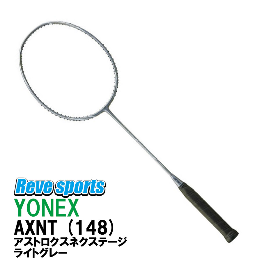 ASTROX YONEX アストロクス ネクステージ ASTROX NEXTAGE