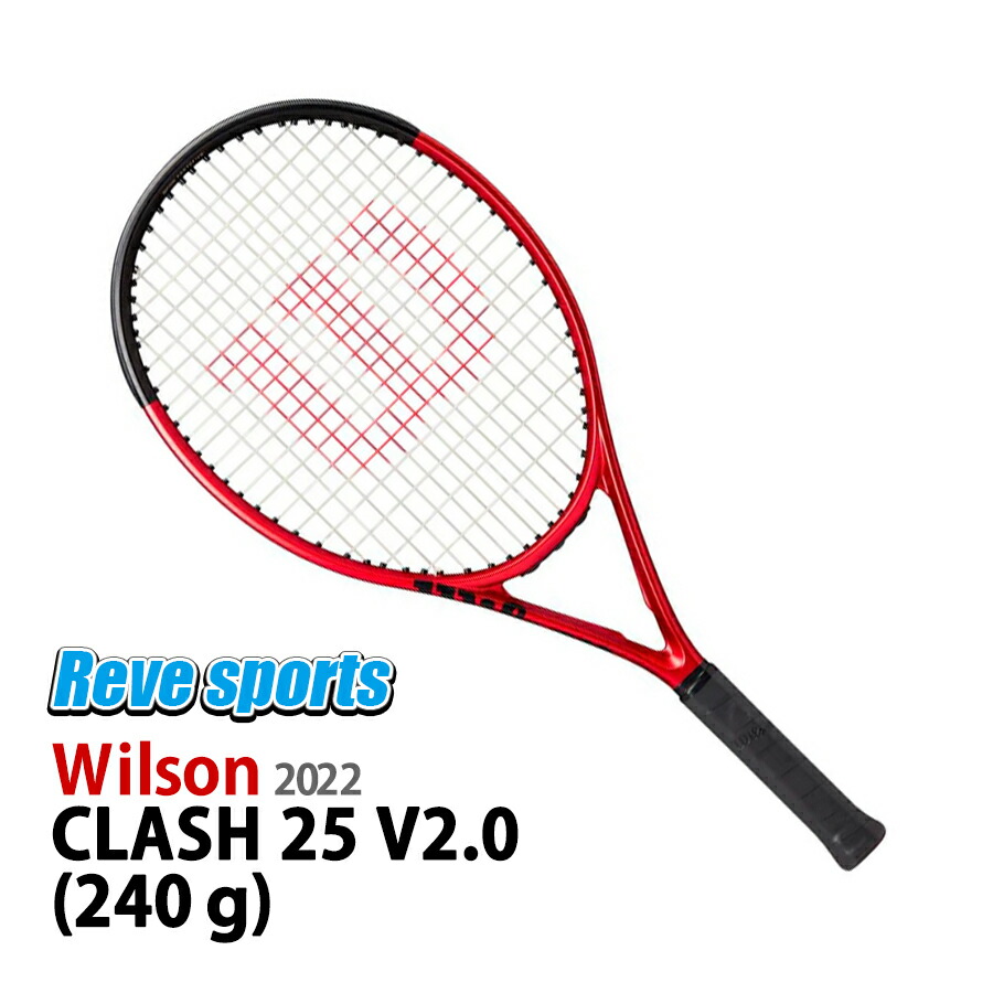 [国内正規品]Wilson(ウィルソン) CLASH 25 V2.0 (クラッシュ 25 V2.0) 240g WR074710 硬式テニス ジュニアラケット ガット張上済 2022年モデル r-【レーヴスポーツ】