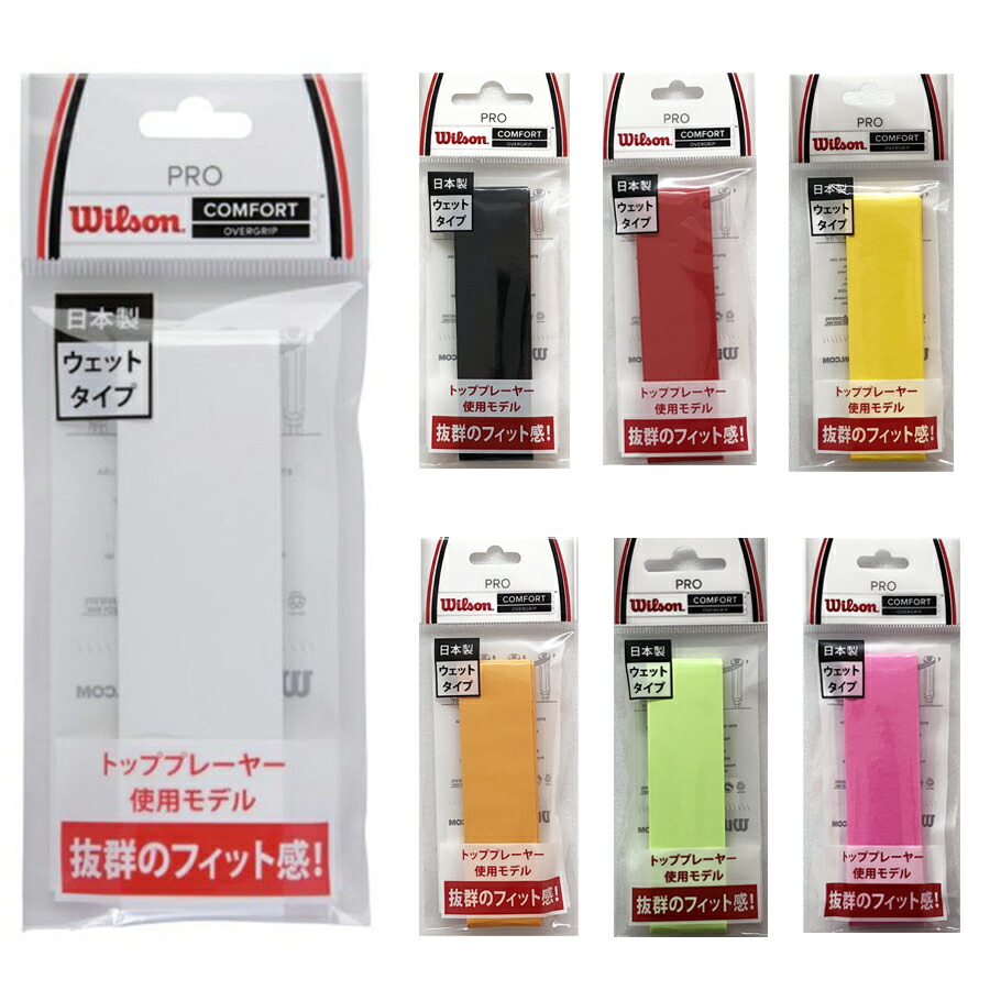 楽天市場】Wilson(ウィルソン) PRO OVERGRIP 12PK (プロオーバーグリップ) WRZ4022BK ブラック ウェットタイプ  12本入 テニス オーバーグリップテープ : レーヴスポーツ