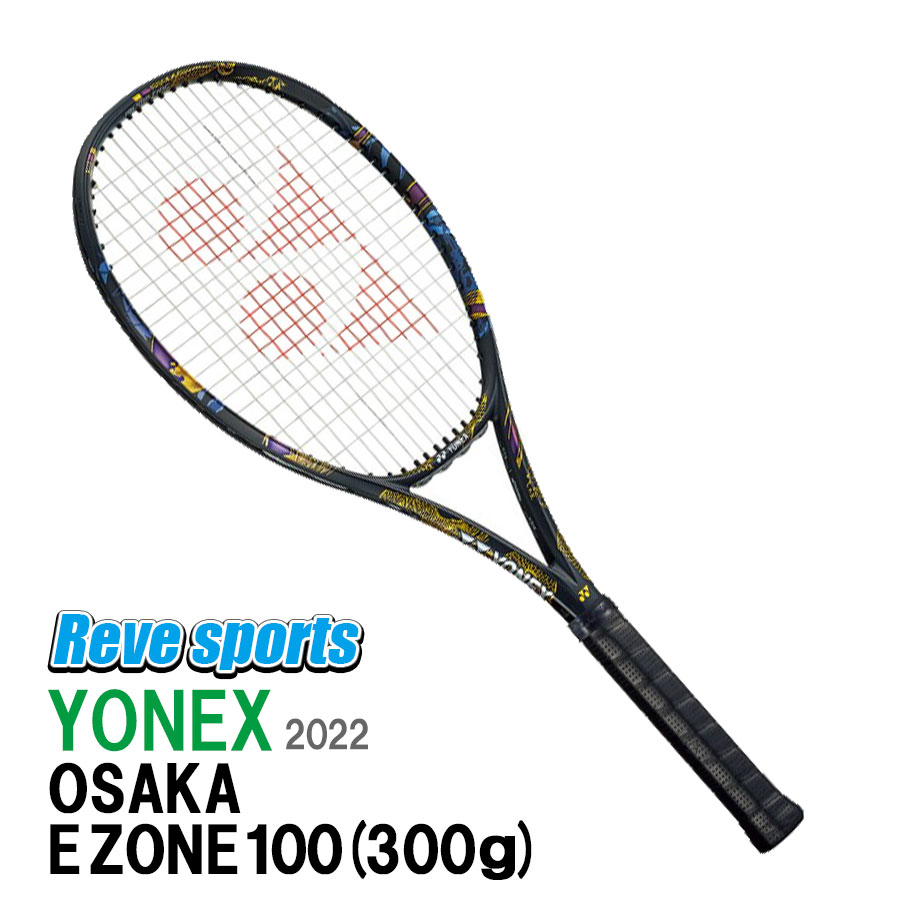 【楽天市場】[数量限定カラー][国内正規品]YONEX(ヨネックス