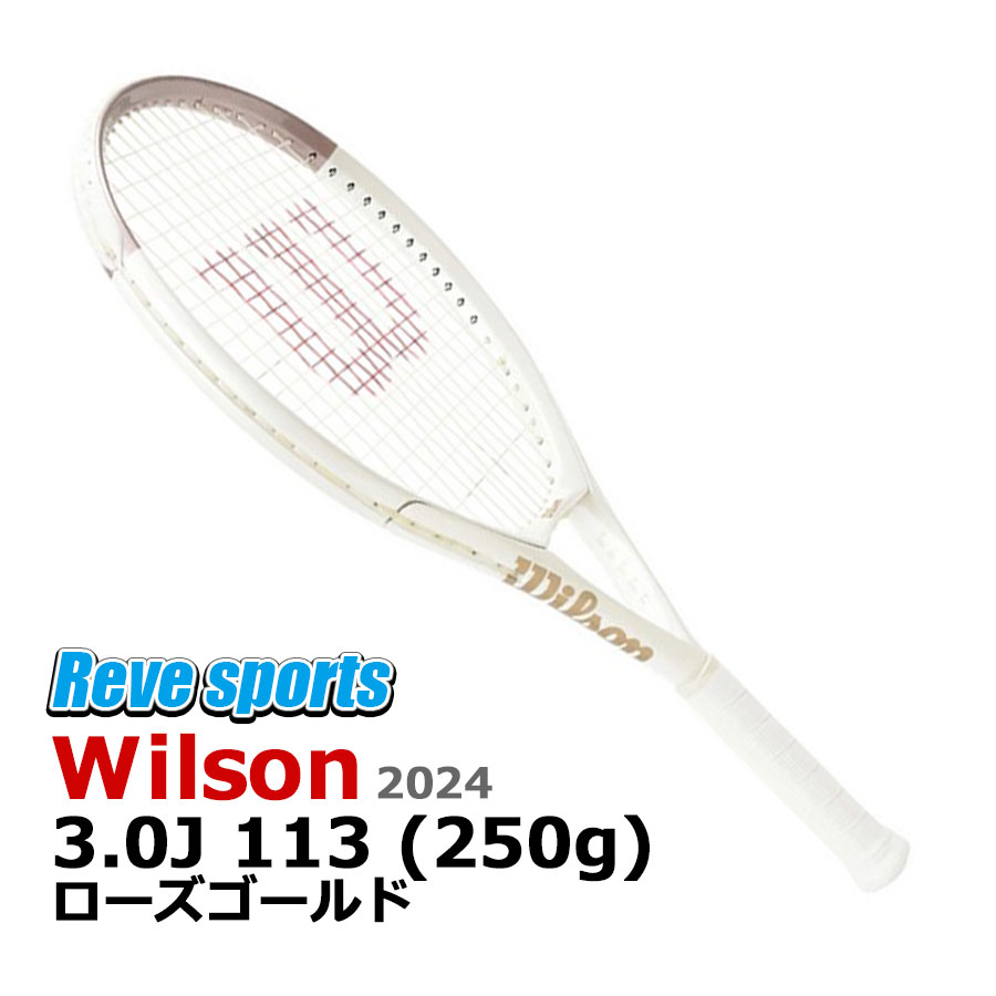 専用 THREE Wilson テニスラケット TRIAD THREE by Wilson Japan Racquet online - ウイルソン公式