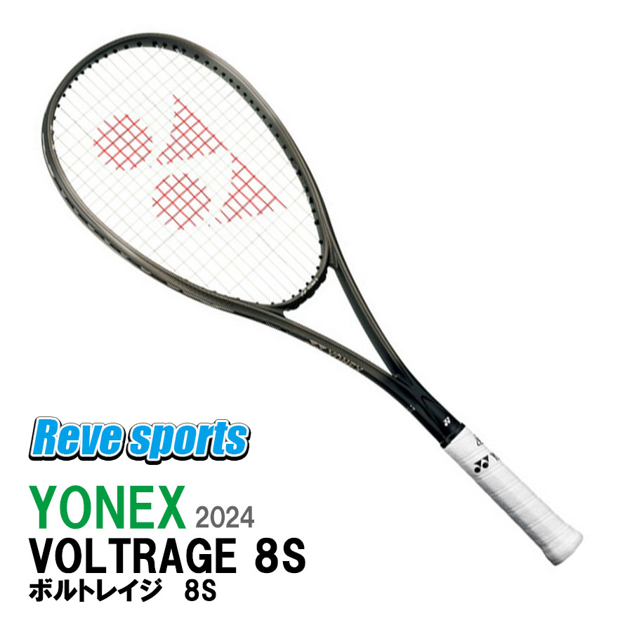 ラケット(軟式用) YONEX VOLTRAGE 8S YONEX ヨネックス ソフトテニス ラケット VOLTRAGE 8V ボルト
