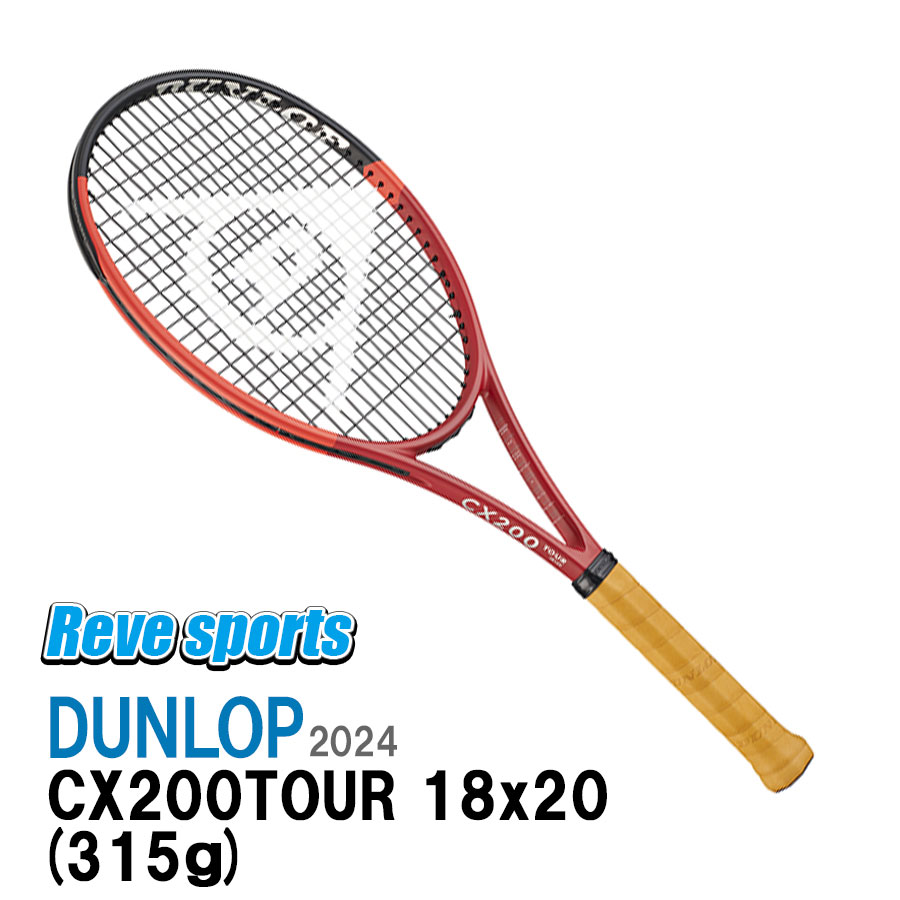 楽天市場】ダンロップ DUNLOP テニスラケット ダンロップ CX 200