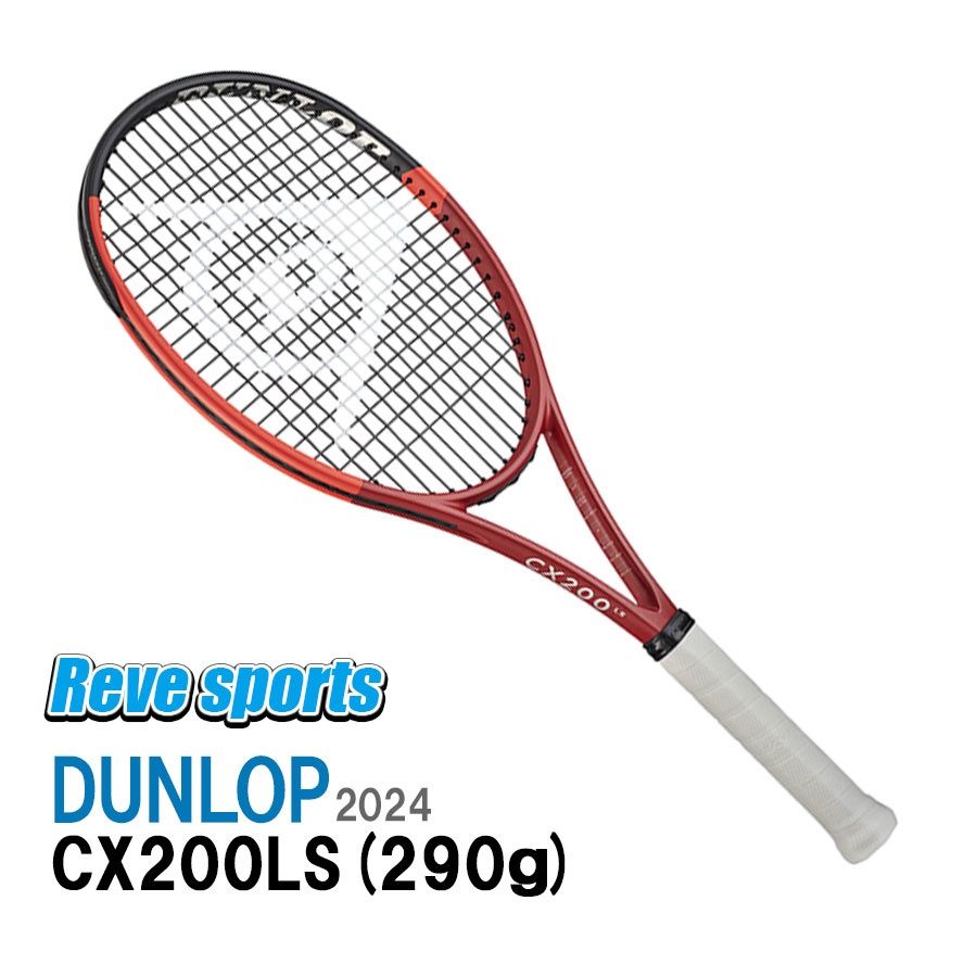 DUNLOP CX200 TOUR テニスラケット2024モデル 2024 DUNLOP テニスラケット | CX200 TOUR - TENNIS PARADISE