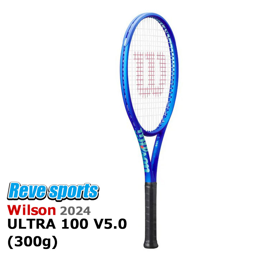 ウィルソンウルトラツアー98j 硬式ラケット Wilson ウイルソン 国内正規品 ULTRA TOUR 98J V5 ウルトラ