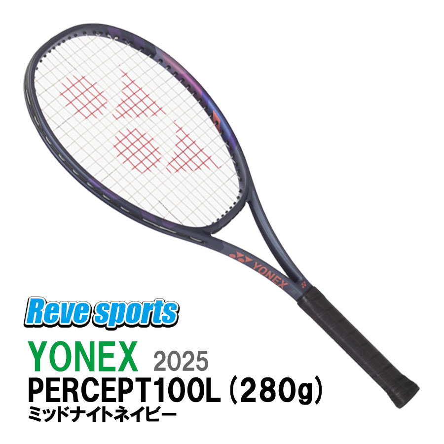 PERCEPT 104 テニスラケット 楽天市場】ヨネックス テニスラケット パーセプト104 PERCEPT