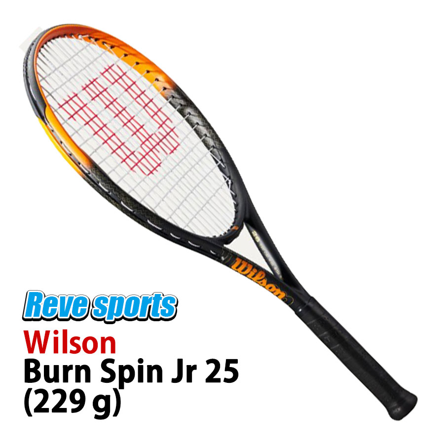 [国内定まり品]Wilson(ウィルソン) BURN SPIN Jr 25 ( バーン 回転運動Jr 25 ) 229g WR171610 硬式庭球 御坊っちゃん櫂 ガット張上済 r-【レーヴスポーツ】