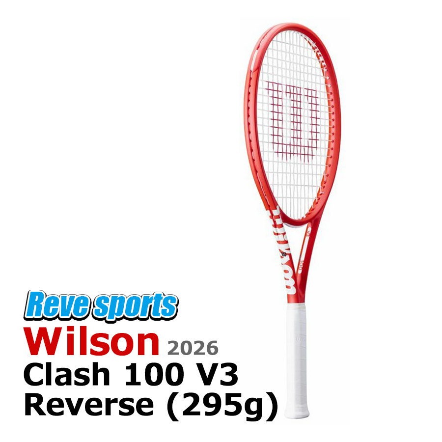 [国内正規品] Wilson(ウィルソン) CLASH 100 V3 REVERSE (クラッシュ 100 V3 リバース) 295g WR210711 硬式テニスラケット 2026年モデル r-【レーヴスポーツ】