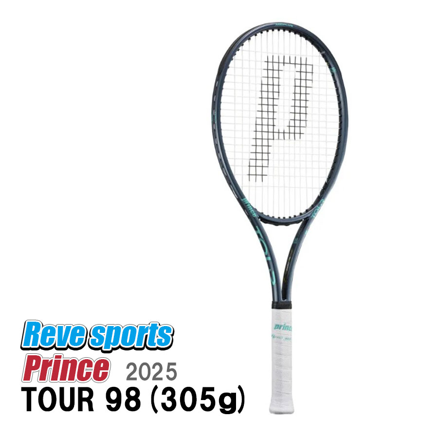 [国内正規品] Prince (プリンス) TOUR 98 (ツアー 98) 305g グレイッシュブルーｘターコイズ 7TJ257 硬式テニスラケット フレームのみ 2025年モデル【レーヴスポーツ】