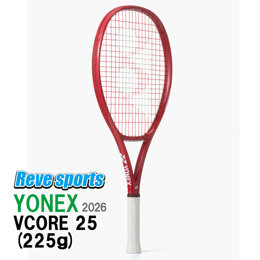 [国内定まり品] YONEX (ヨネックス) VCORE 25 V中核グループ25 225g G0 08VC25G ルビー赤いこと(338) 硬式庭球 御坊っちゃん櫂 ガット張上済 2026年ひな型-【レーヴスポーツ】