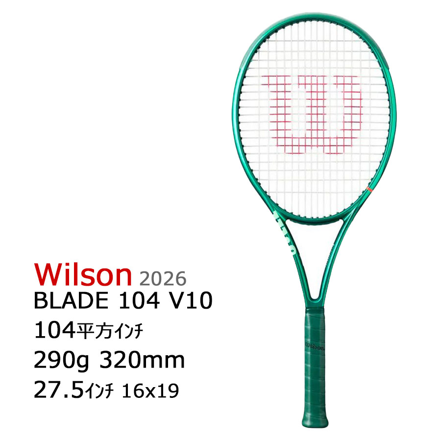 [国内正規品] Wilson(ウィルソン) BLADE 104 V10 ( ブレード 104 V10 ) 290g WR208511 硬式テニスラケット 2026年モデル r-【レーヴスポーツ】