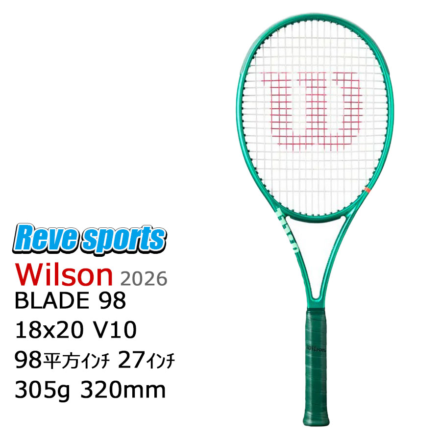 [国内正規品] Wilson(ウィルソン) BLADE 98 18x20 V10 ( ブレード 98 18x20 V10 ) 305g WR207911 硬式テニスラケット 2026年モデル r-【レーヴスポーツ】