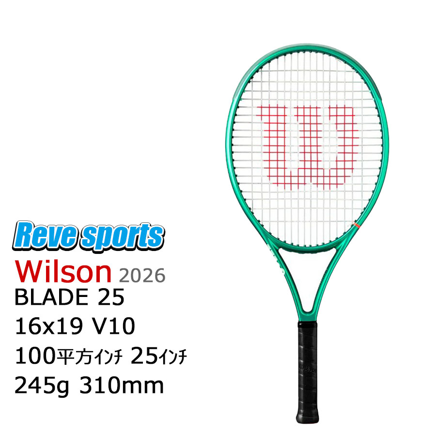[国内定め事品]Wilson(ウィルソン) BLADE 25 V10 ( 金モール 25 V10 ) 245g WR208610S 硬式庭球 お坊っちゃん櫂 ガット張上済 r-【レーヴスポーツ】