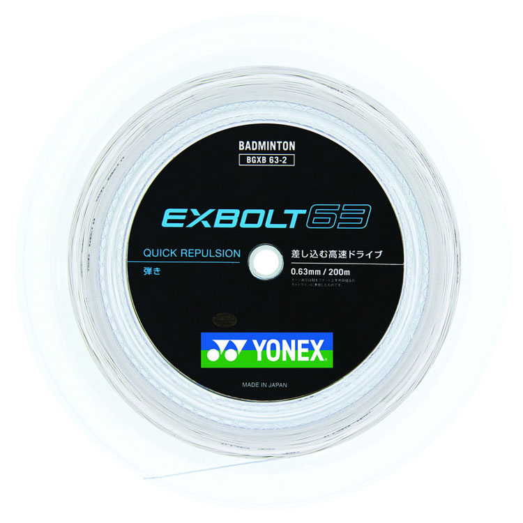 YONEX(ヨネックス) エクスボルト 63 BGXB63-2 バドミントンガット ホワイト ストリング 200M ロール r-【レーヴスポーツ】｜レーヴスポーツ