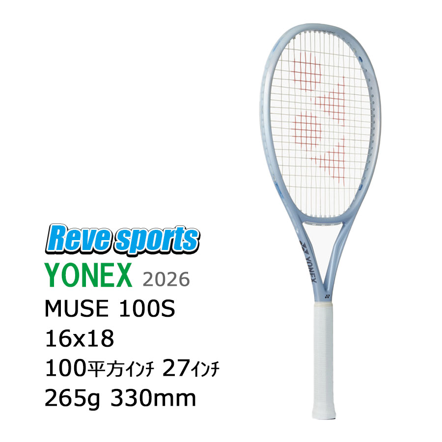 [国内正規品]YONEX(ヨネックス) MUSE 100SL ( ミューズ 100SL ) 265g 01MU100S パールシルバー(667) 硬式テニスラケット 2026年モデル【レーヴスポーツ】