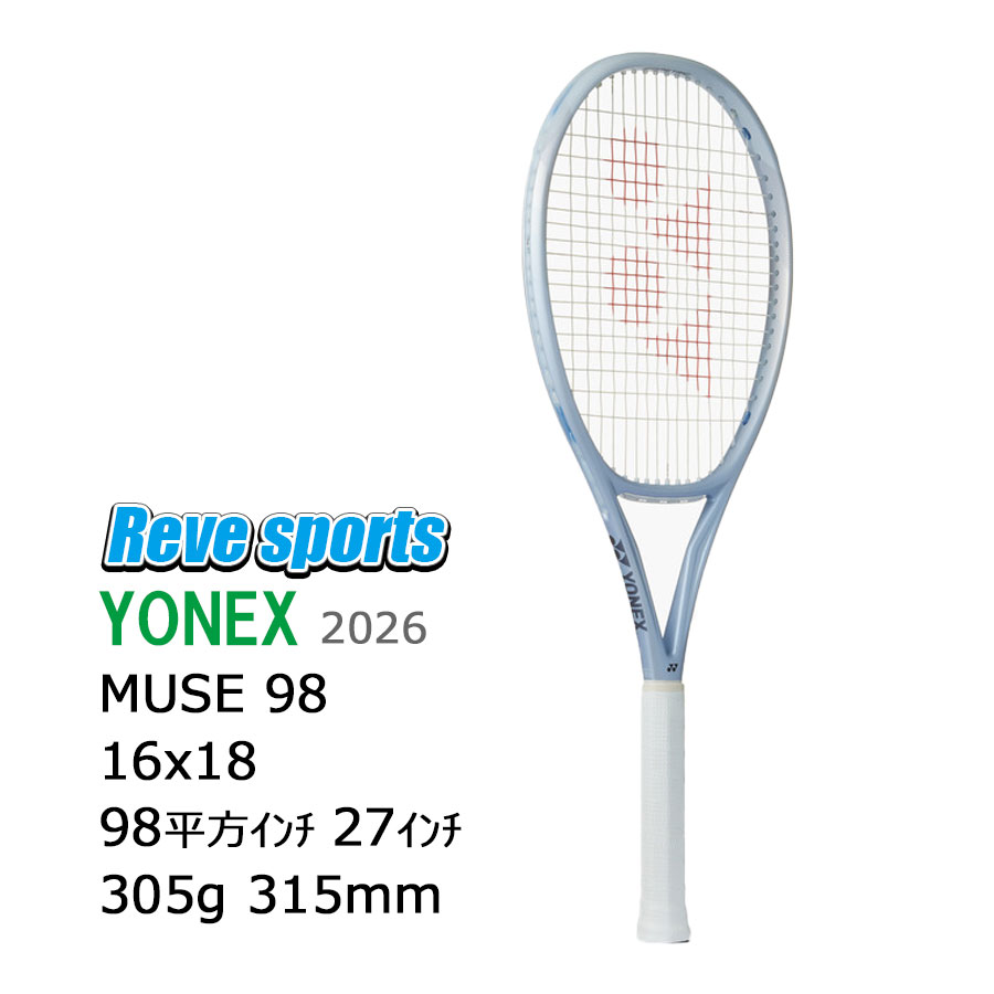 [国内正規品]YONEX(ヨネックス) MUSE 98 ( ミューズ 98 ) 305g 01MU98 パールシルバー(667) 硬式テニスラケット 2026年モデル【レーヴスポーツ】