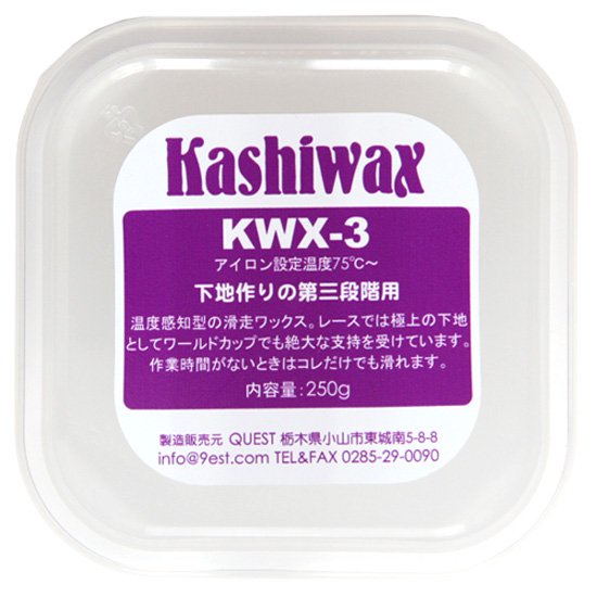 カシワックス　KWX-1と3 (250g) 楽天市場】Kashiwax カシワックス KWX-1-2-3 250g 国内産 スキー
