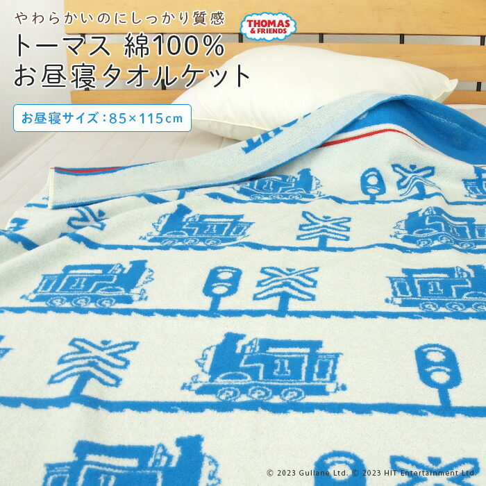 新品 トーマス ヴィンテージ シーツ ヴィンテージシーツ 機関車トーマス SL ネル生地 電車 シュシュポッポ