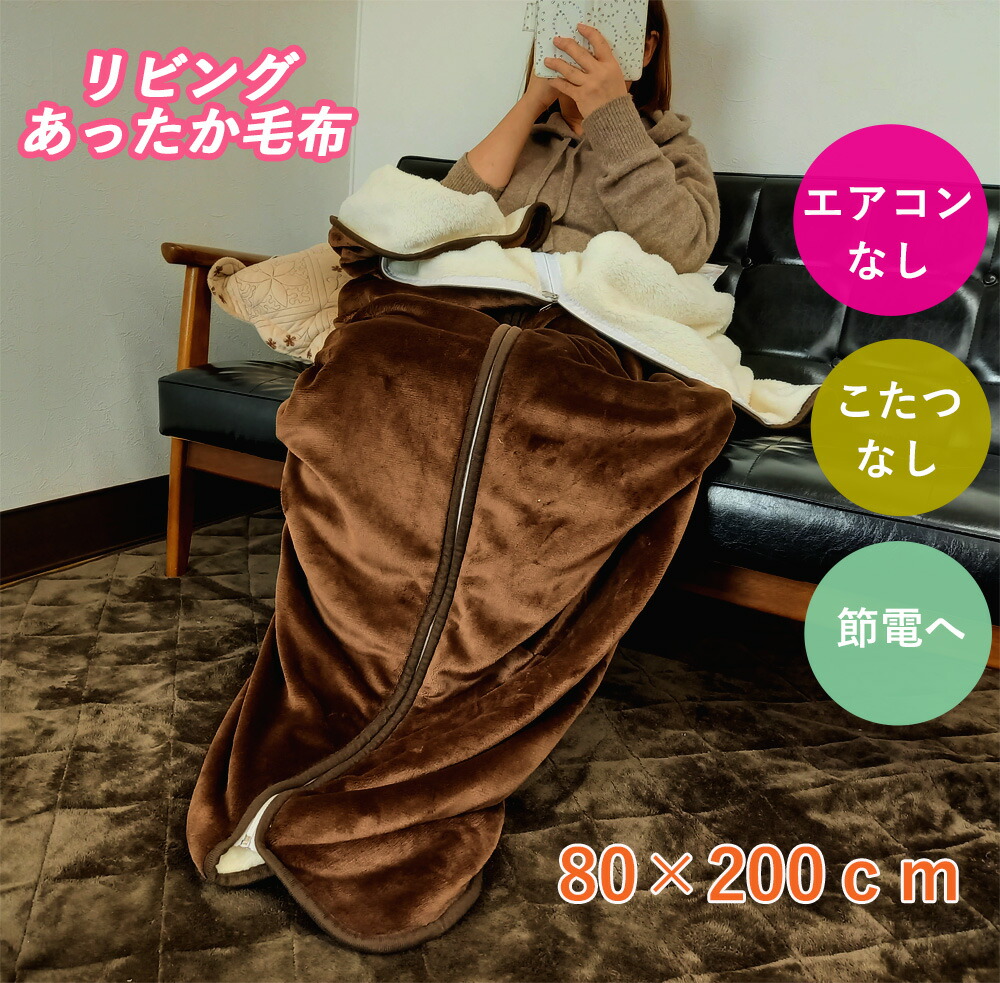 着る毛布 リビング毛布 車中泊 袋 洗える 筒状毛布 80 0cm インナー キャンプ ねぶくろ 防寒 シープボア ルームシュラフ フランネル 寝袋 着る毛布 リビング毛布 車中泊 袋 洗える 筒状毛布 80 0cm インナー キャンプ ねぶくろ 防寒 シープボア ルームシュラフ フランネル 寝袋