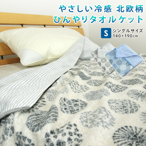 楽天市場】肌掛布団 シングル 140x190cm ローズ柄 ブルー ピンク 裏 ...