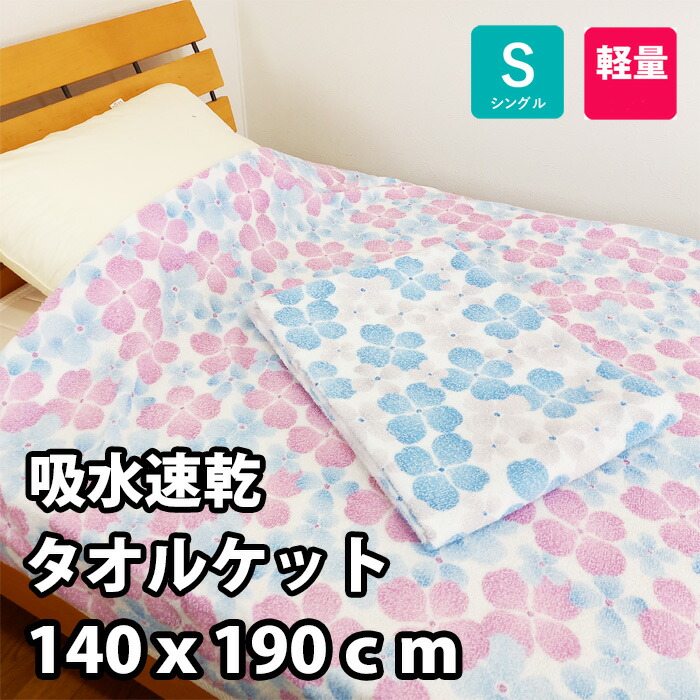 キルトケット 2枚組 青系とピンク系 新疆綿 タオルケット