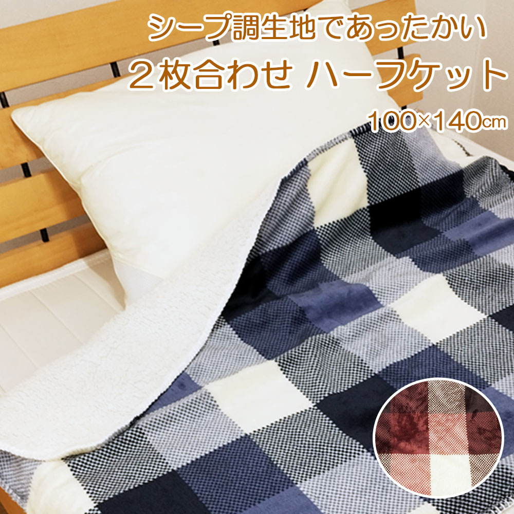 楽天市場】ハーフケット 毛布 猫 ネコ 反省しにゃい ブランケット