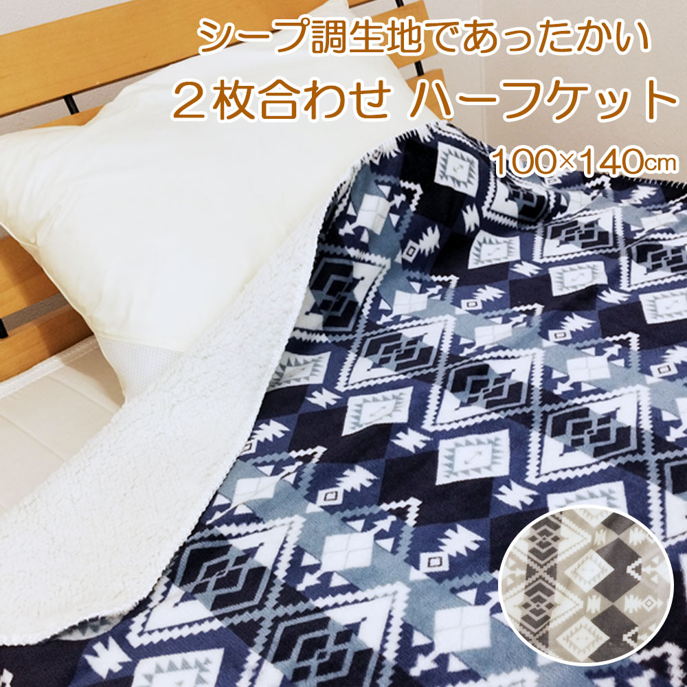 ハーフケット 楽天市場】ハーフケット 毛布 猫 ネコ 反省しにゃい ブランケット