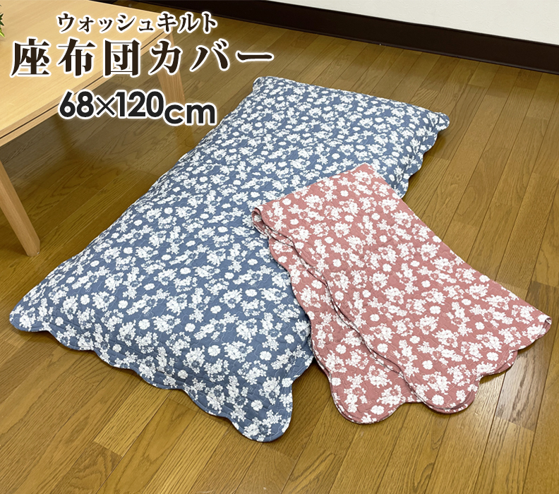 花柄 長座布団カバー ４枚　68cm x 105cm 楽天市場】花柄（座布団カバー｜クッション・座布団