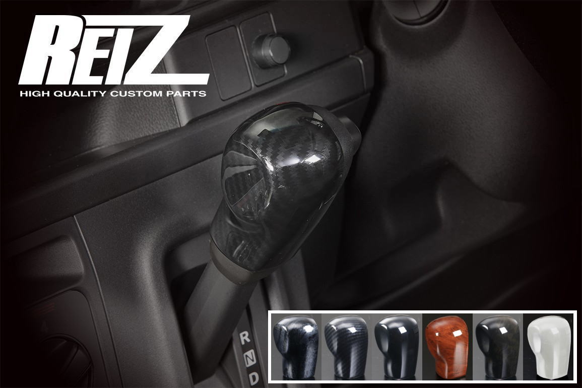 楽天市場】【REIZ(ライツ)】キャスト(LA250S/LA260S) シフトノブカバー