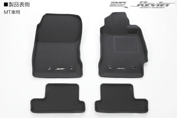 マット 楽天市場】[国際特許MAXpider採用] ZN6 86/ZC6 BRZ 立体形状 フロア