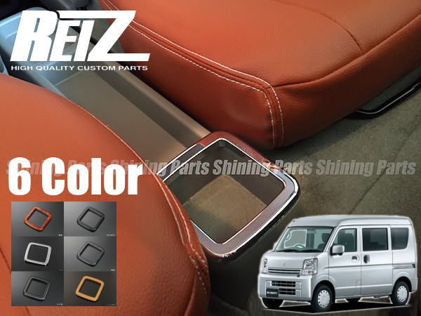楽天市場】【REIZ(ライツ)】「全6色」DA17W/DA17V エブリイ ワゴン