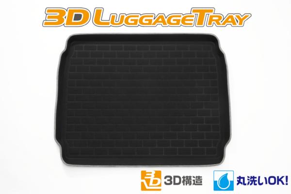 【ReliableJapan(リライアブルジャパン)】「防水ラバータイプ」「ブラック」BMW E53 X5 ラゲッジマット バイアスカラー:グレー 右ハンドル車用 |シャイニングパーツ(カー用品)