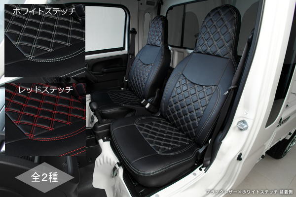 【REIZ(ライツ)】 ハイゼットジャンボ(S500P/S510P)前期後期 キルティングシートカバー 2脚(1台分) PVCレザー //ダイハツ/DAIHATSU/カスタムパーツ/ドレスアップパーツ/ダイヤキルト/内装/HIJET/ハイゼットトラックジャンボ/サンバートラックグランドキャブ