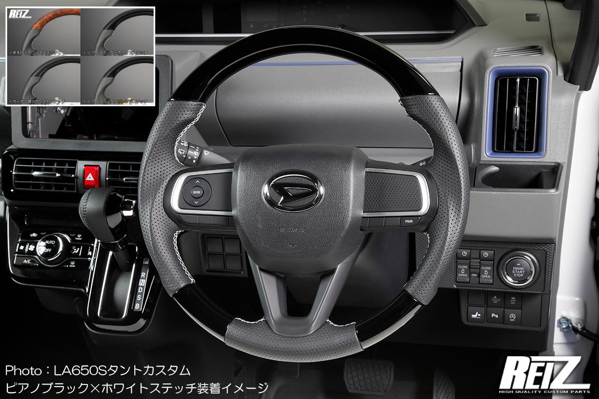 楽天市場】【REIZ(ライツ)】 LA900S LA910S タフト コンビステアリング