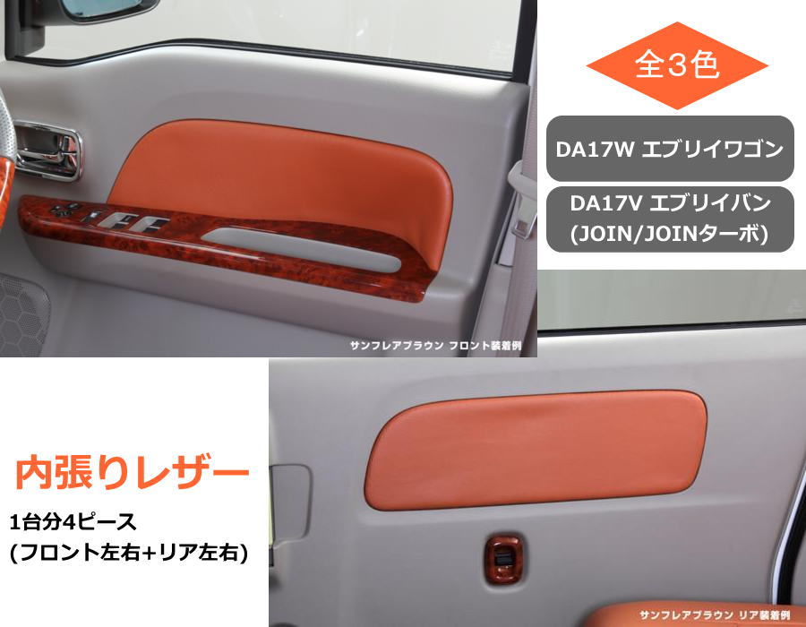 楽天市場】【REIZ(ライツ)】「全3色」DA17W エブリイワゴン